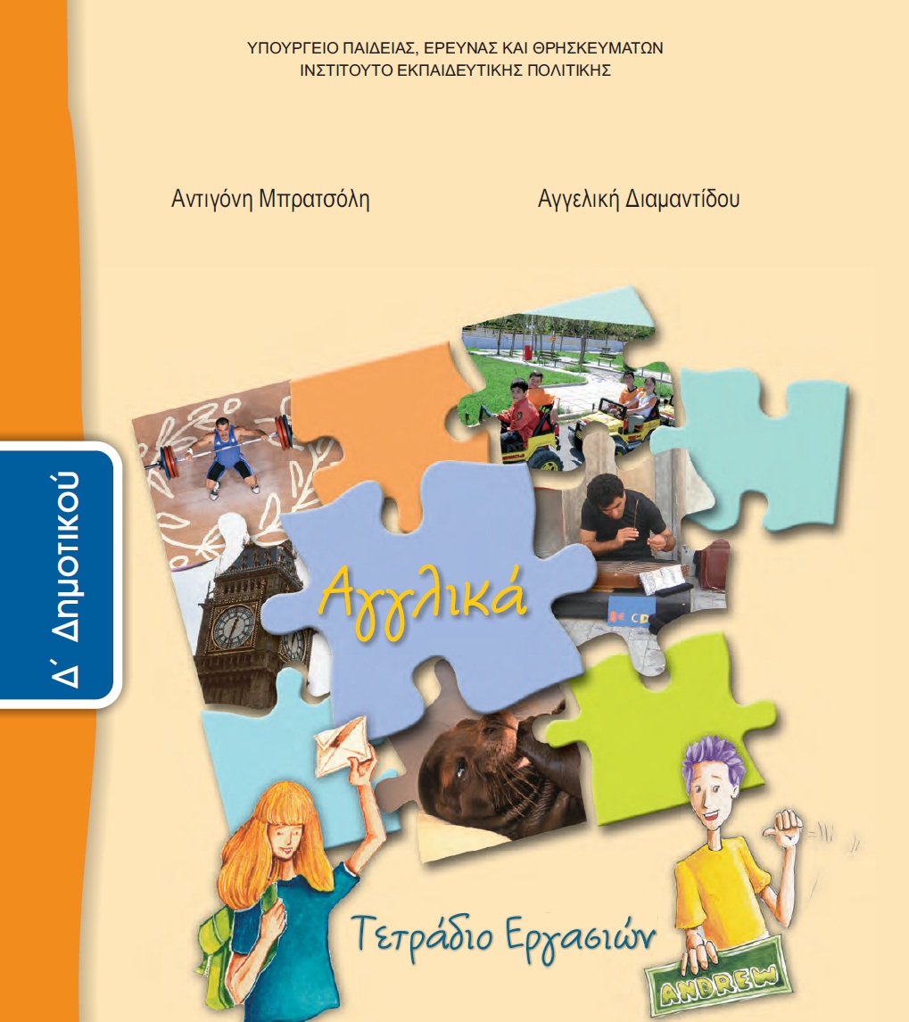 Εικόνα επιλογής
